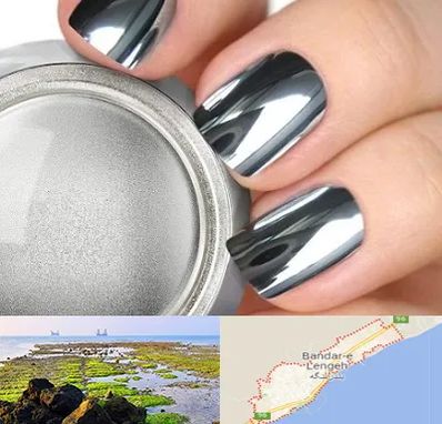 کروم ناخن در بندرلنگه