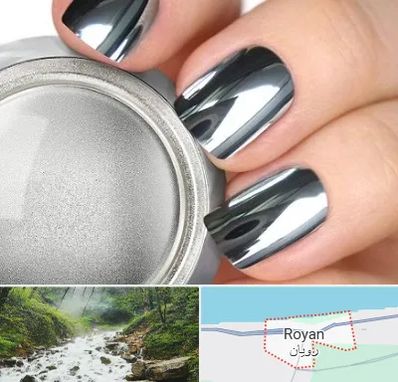 کروم ناخن در رویان