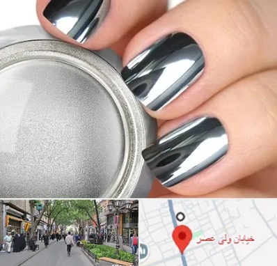 کروم ناخن در ولیعصر شهریار