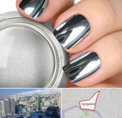 کروم ناخن در محمودیه