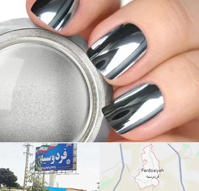 کروم ناخن در فردوسیه شهریار