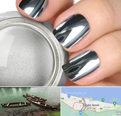 کروم ناخن در بندر انزلی