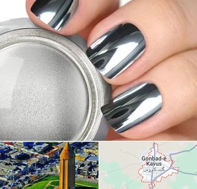کروم ناخن در گنبد کاووس