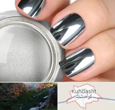 کروم ناخن در کوهدشت