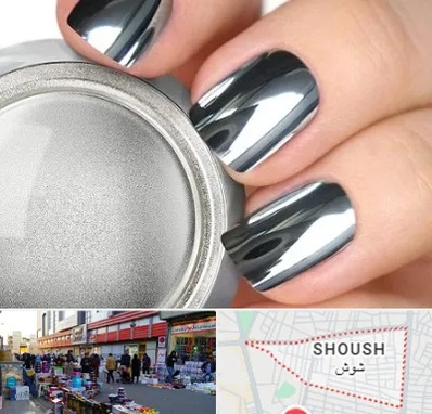 کروم ناخن در شوش