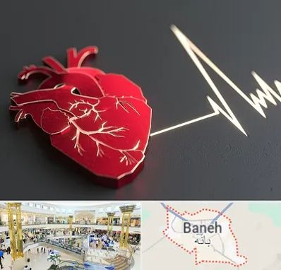 متخصص الکتروفیزیولوژی در بانه