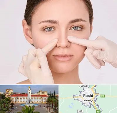 جراح راینوپلاستی در رشت