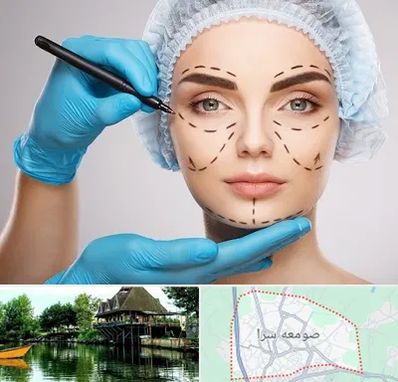 جراح فک و صورت در صومعه سرا