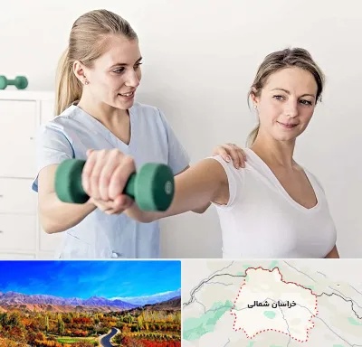 فیزیوتراپی کتف در خراسان شمالی