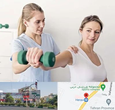 فیزیوتراپی کتف در هروی