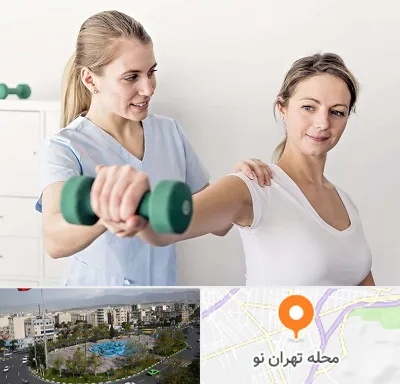 فیزیوتراپی کتف در تهران نو