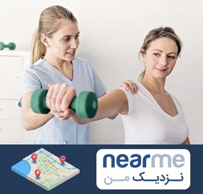 فیزیوتراپی کتف در نزدیک من