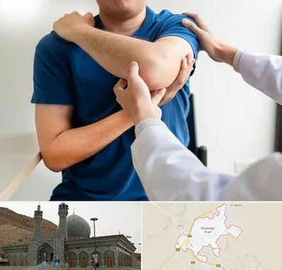 فیزیوتراپی شانه در شهرضا