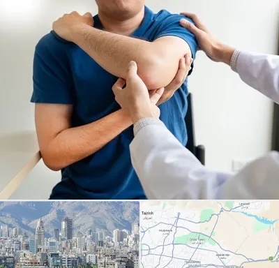 فیزیوتراپی شانه در شمال شرق تهران