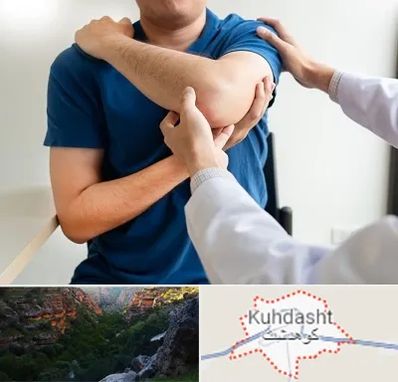 فیزیوتراپی شانه در کوهدشت