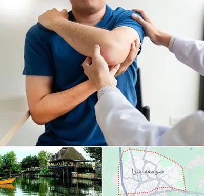 فیزیوتراپی شانه در صومعه سرا