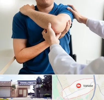 فیزیوتراپی شانه در وحیدیه شهریار
