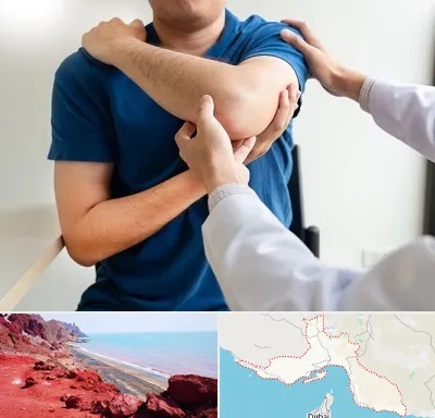 فیزیوتراپی شانه در هرمزگان