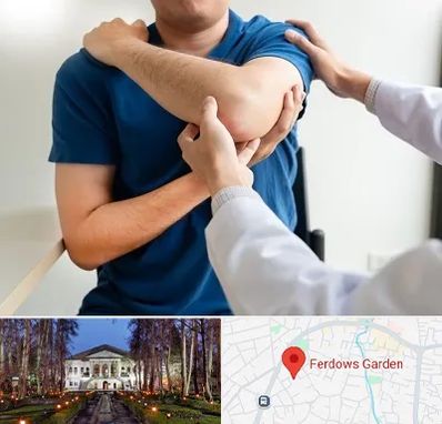 فیزیوتراپی شانه در باغ فردوس