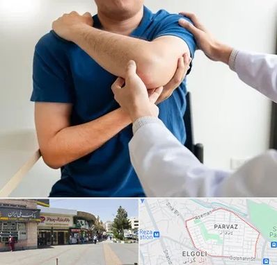 فیزیوتراپی شانه در پرواز تبریز