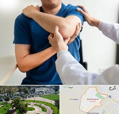 فیزیوتراپی شانه در مهرشهر کرج