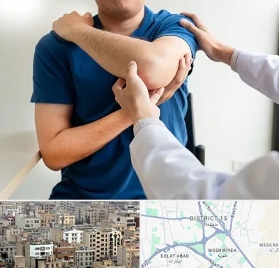 فیزیوتراپی شانه در جنوب شرق تهران