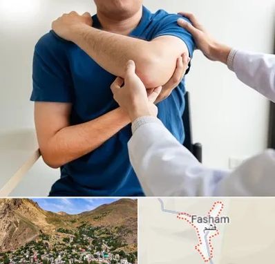 فیزیوتراپی شانه در فشم