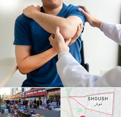 فیزیوتراپی شانه در شوش