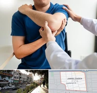فیزیوتراپی شانه در خیابان جمالزاده