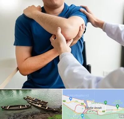 فیزیوتراپی شانه در بندر انزلی