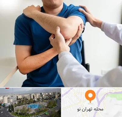 فیزیوتراپی شانه در تهران نو