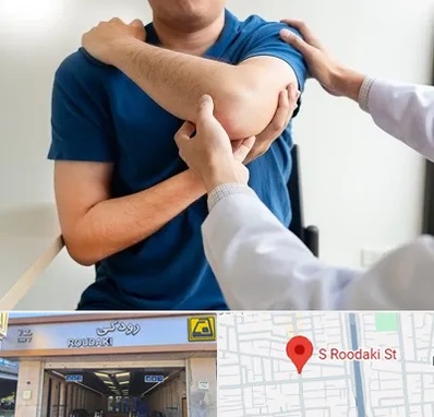 فیزیوتراپی شانه در رودکی