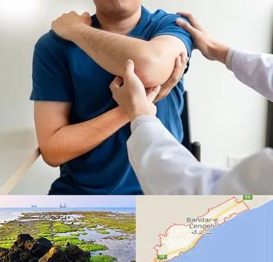 فیزیوتراپی شانه در بندرلنگه