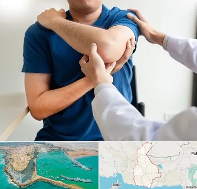 فیزیوتراپی شانه در سیستان و بلوچستان
