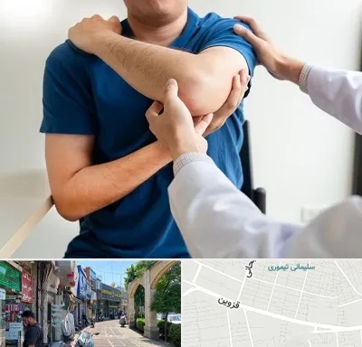 فیزیوتراپی شانه در خیابان قزوین