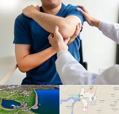 فیزیوتراپی شانه در مهاباد