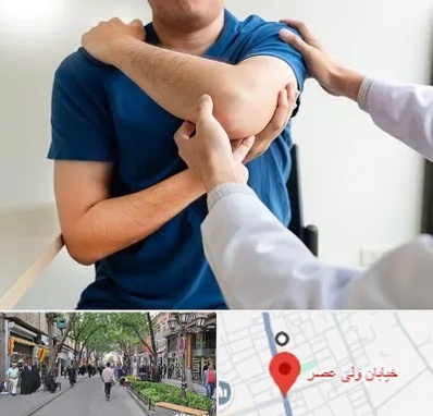 فیزیوتراپی شانه در ولیعصر شهریار
