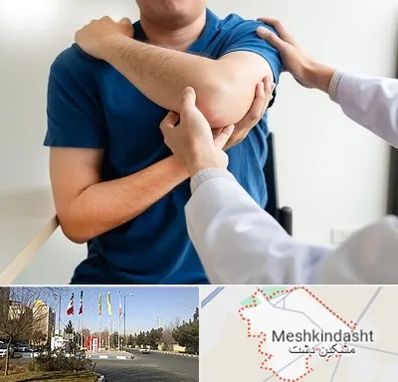 فیزیوتراپی شانه در مشکین دشت