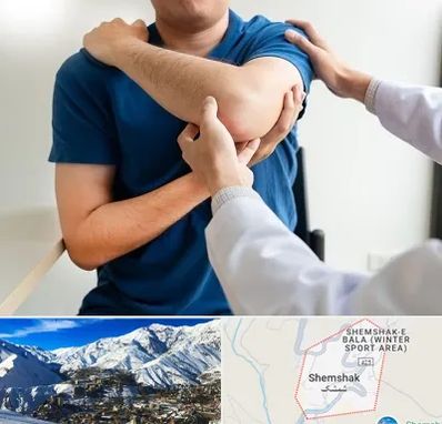 فیزیوتراپی شانه در شمشک