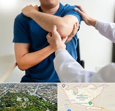 فیزیوتراپی شانه در شهرکرد