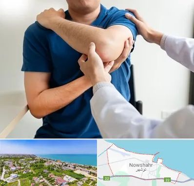 فیزیوتراپی شانه در نوشهر