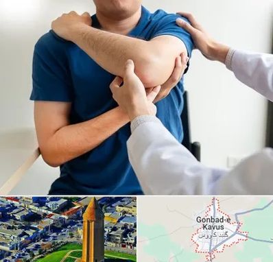 فیزیوتراپی شانه در گنبد کاووس