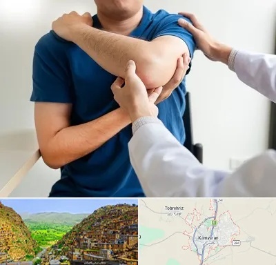 فیزیوتراپی شانه در کامیاران