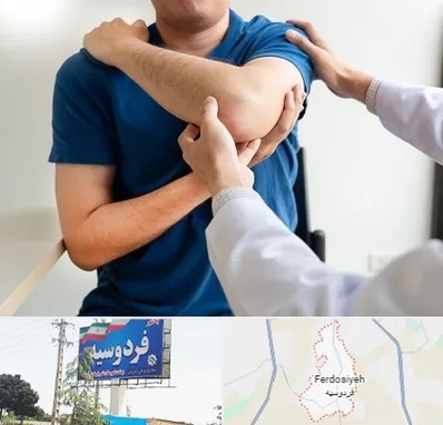 فیزیوتراپی شانه در فردوسیه شهریار
