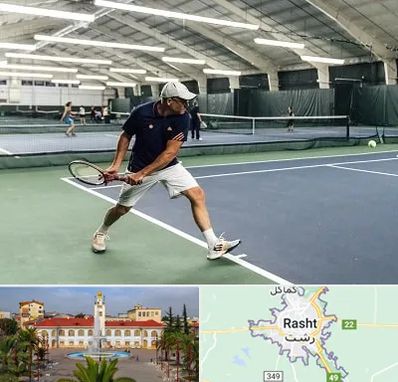 باشگاه تنیس در رشت