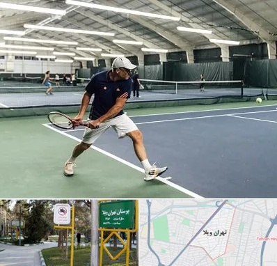باشگاه تنیس در تهران ویلا
