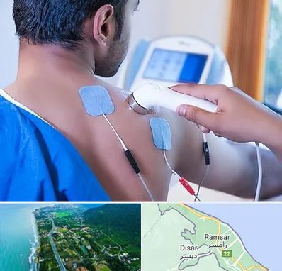 متخصص الکتروتراپی در رامسر