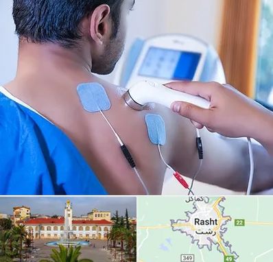 متخصص الکتروتراپی در رشت