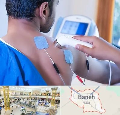متخصص الکتروتراپی در بانه