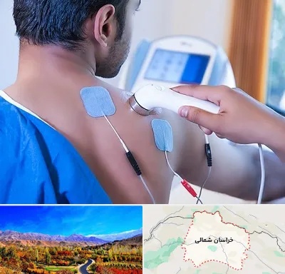 متخصص الکتروتراپی در خراسان شمالی